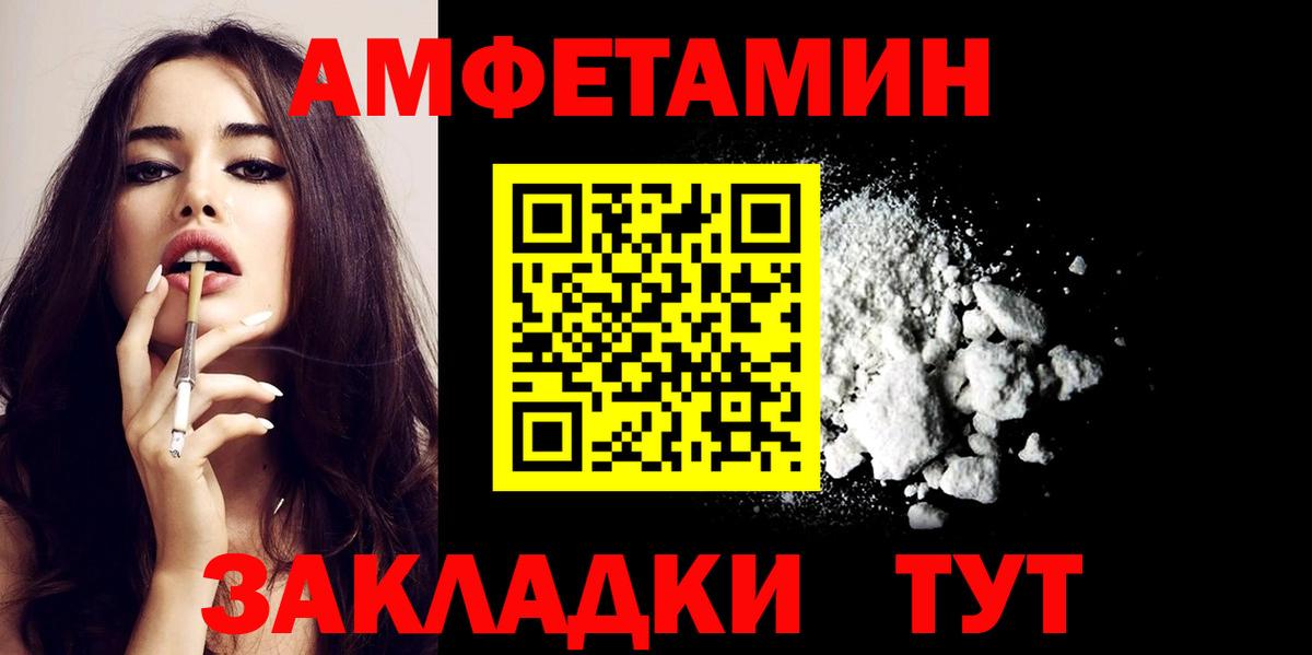 Амфетамин Premium Озёрск