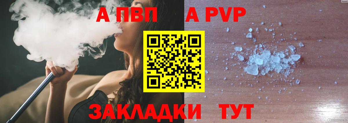 APVP крисы CK Озёрск
