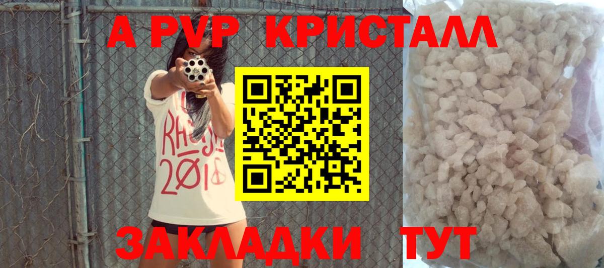 A PVP VHQ  Alpha PVP Соль  Вход с VPN  Озёрск 