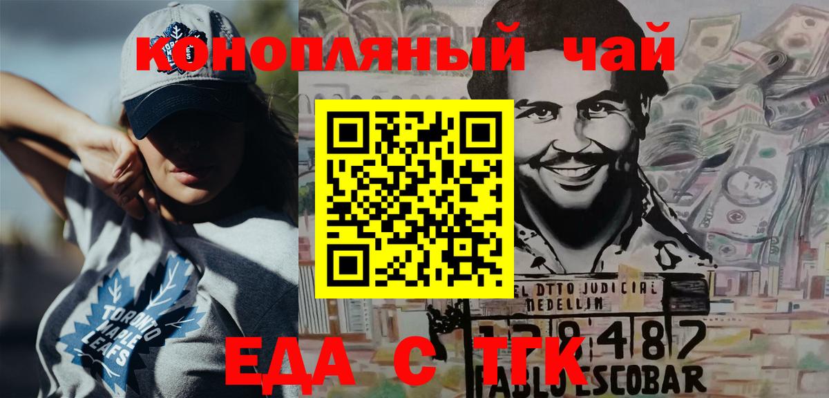 Печенье с ТГК марихуана  Вход с VPN  Озёрск 