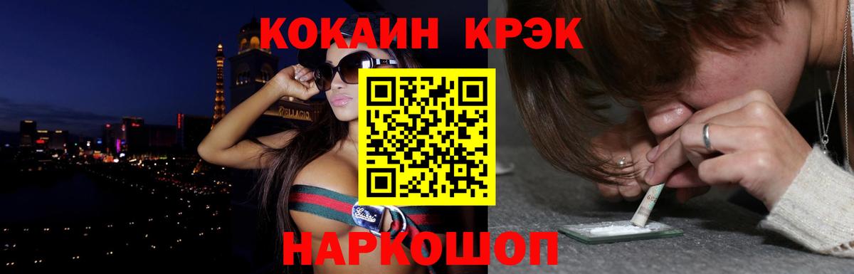 Кокаин  Кокаин FishScale  Вход с VPN  Озёрск  COCAIN 97% 