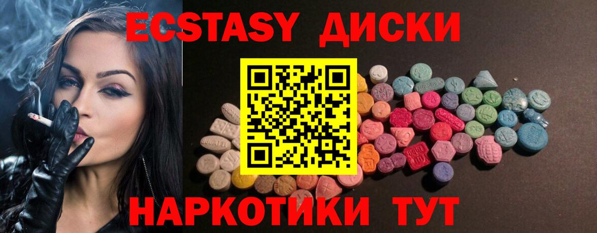 Ecstasy Cube  Вход с VPN  дарнет шоп  Ecstasy mix  Озёрск  ЭКСТАЗИ 