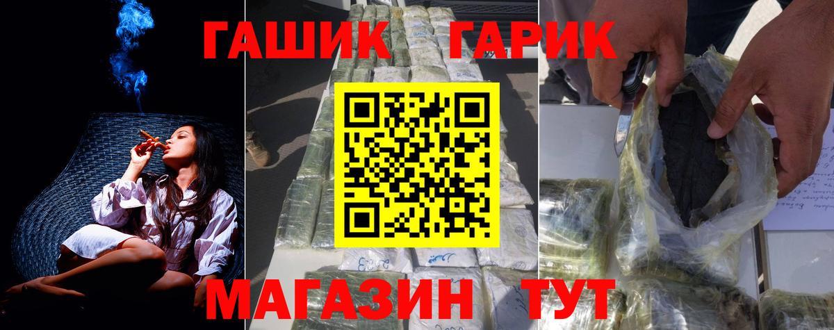 ГАШИШ гарик  Вход с VPN  Озёрск  ГАШ ice o lator 