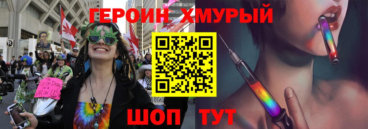 Героин белый  Вход с VPN  Героин  Озёрск 