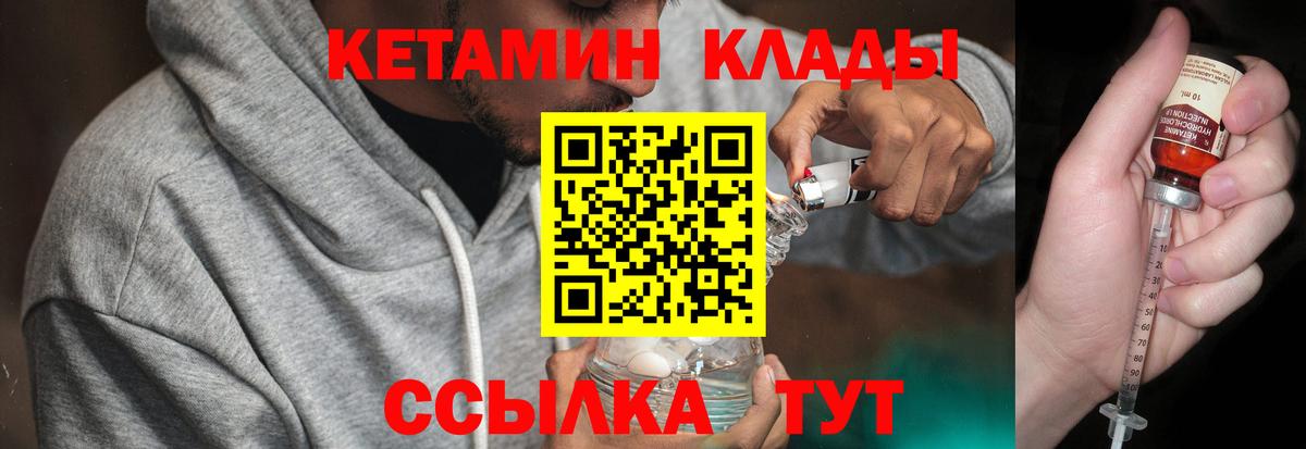 Кетамин ketamine  КЕТАМИН ketamine  Вход с VPN  Озёрск 
