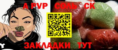 молекула духа Гатчина
