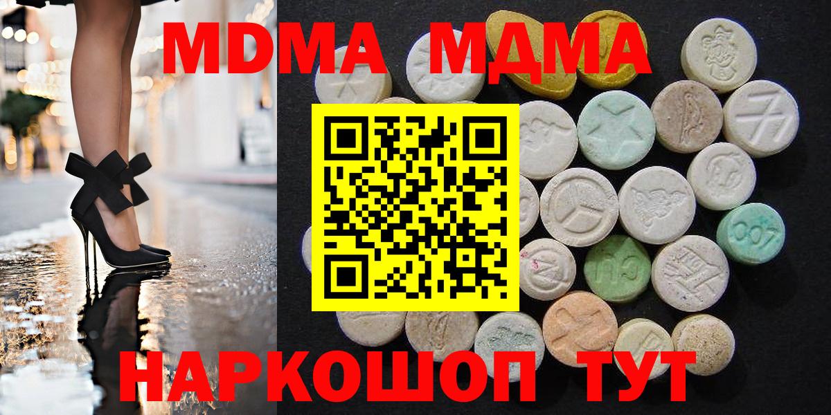 МДМА кристаллы Озёрск