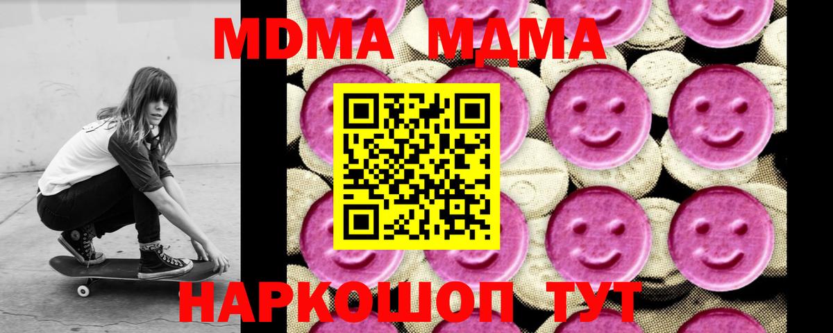 MDMA молли  MDMA кристаллы  МДМА  Вход с VPN  Озёрск 