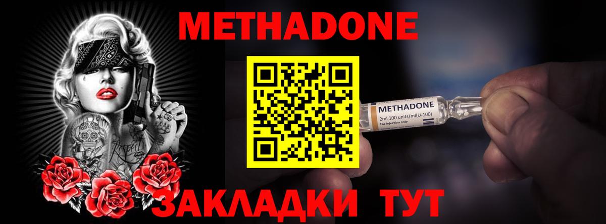 hydra ссылки  Вход с VPN  Озёрск  Метадон кристалл  Метадон кристалл 