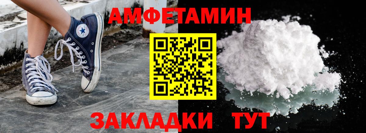 МЕТАМФЕТАМИН кристалл Озёрск