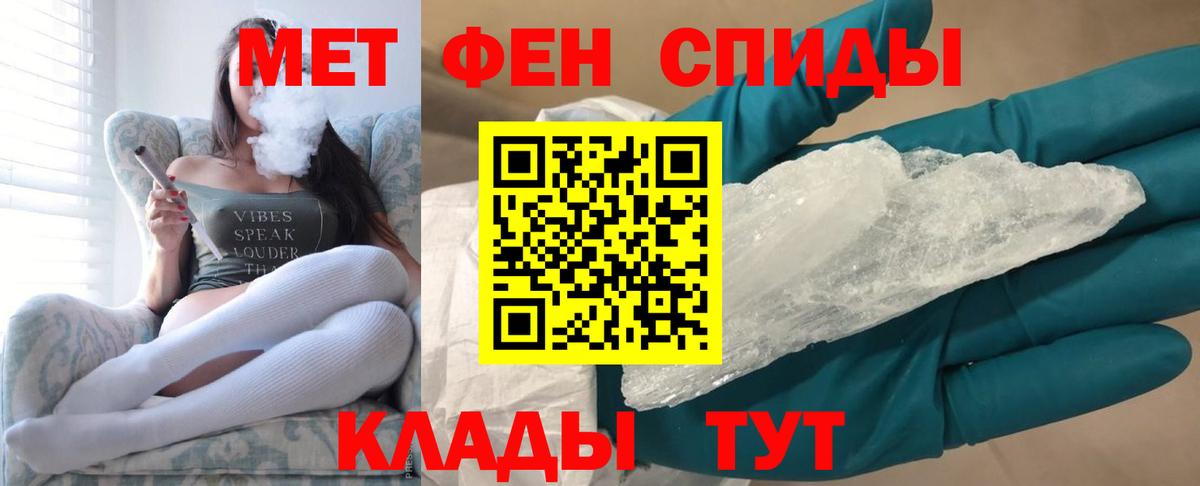 МЕТАМФЕТАМИН Декстрометамфетамин 99.9%  Первитин  Вход с VPN  Озёрск  МЕТАМФЕТАМИН Декстрометамфетамин 99.9% 