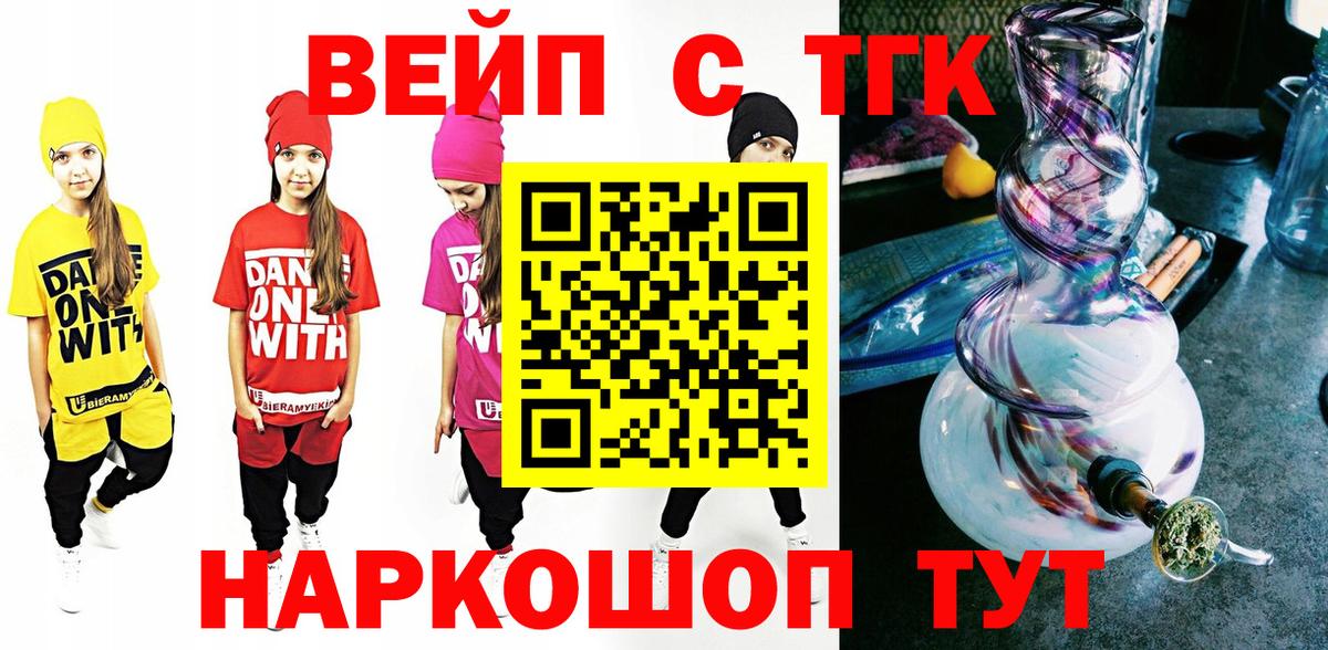 Озёрск  Дистиллят ТГК концентрат  Вход с VPN 