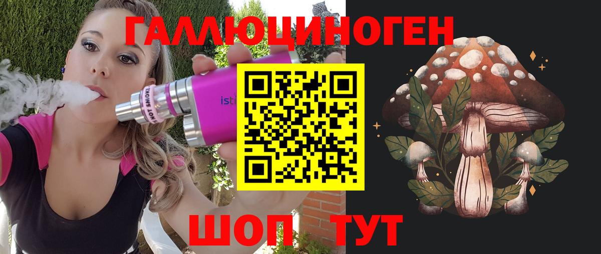 Псилоцибиновые грибы Cubensis Озёрск
