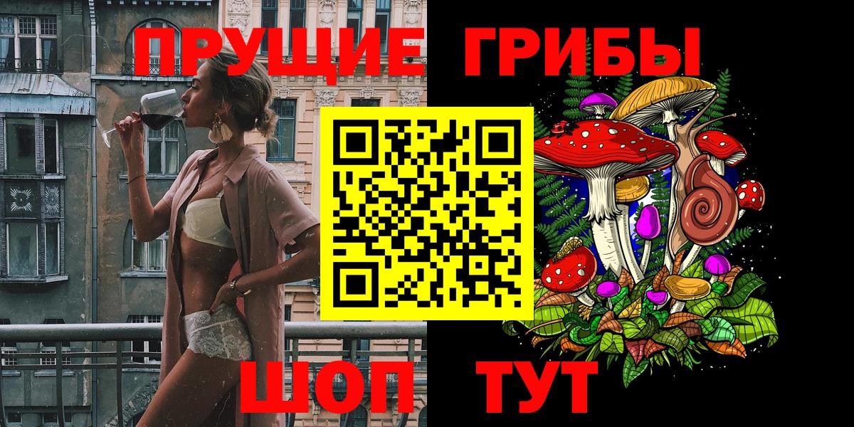 Галлюциногенные грибы прущие грибы  Вход с VPN  Озёрск 